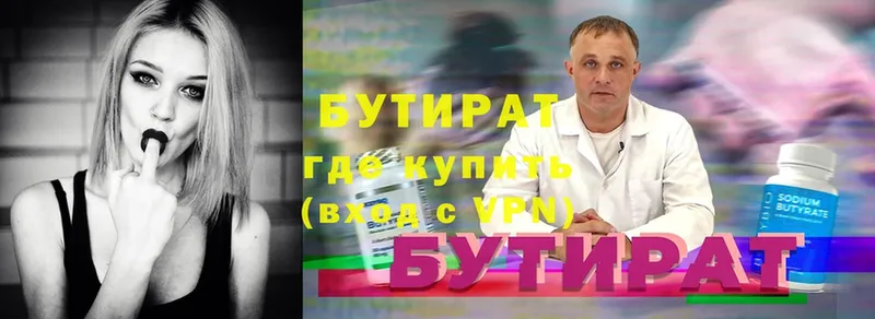 БУТИРАТ буратино  Игра 