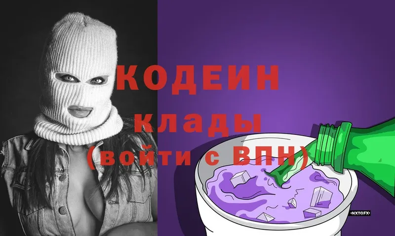 наркотики  Игра  Кодеин Purple Drank 